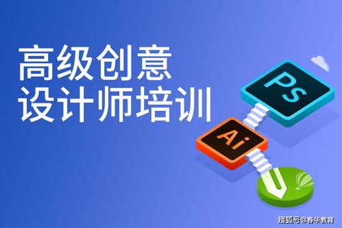 春华教育广告图文设计制作 选择高效实用的软件助您事半功倍
