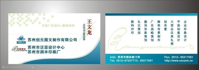 从图文制作到软件开发 现代名片设计的技术革新与实践