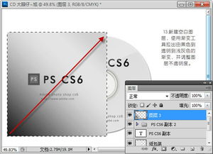 Adobe Photoshop CS6图文教程 制作逼真CD光盘产品包装效果