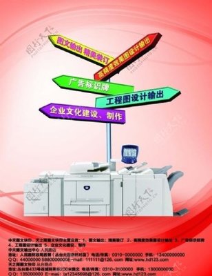 图文快印图片 高效、专业的图文设计与制作解决方案