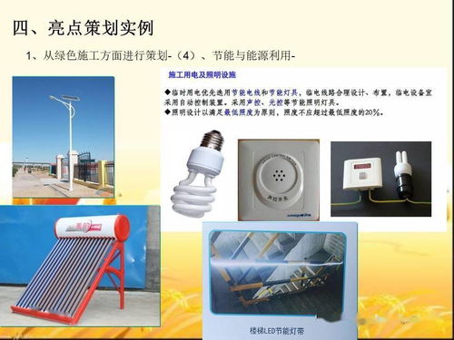 安全生产文明施工亮点策划与图文设计制作指南