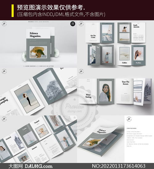 旅游观光手册图文排版设计模板软件开发指南